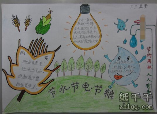 节约用纸; 节约用纸让"爱·永不停纸"; 节约用纸_节约