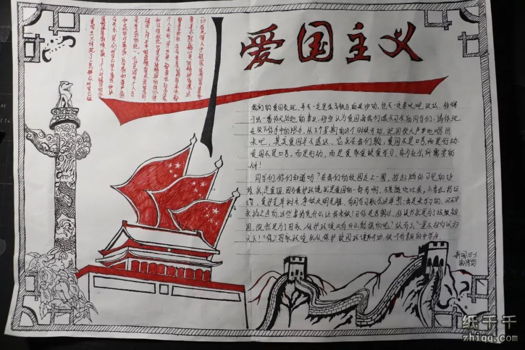 有关弘扬爱国奋斗精神的黑板报