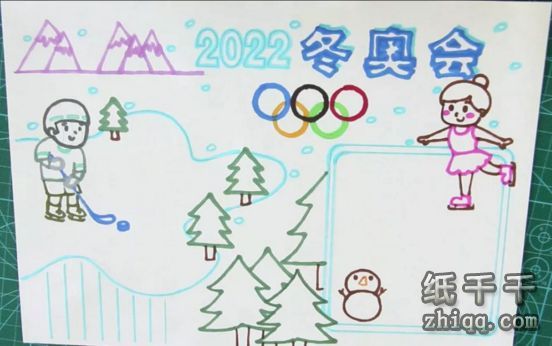 2022冬奥会手抄报简单,简单又漂亮冬奥会画 2022年冬奥会手抄报