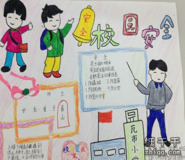 下课时不要与同学追赶打闹,上下楼梯注意安全,不要推攘,不要聚众打架