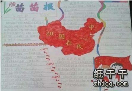 中国地图中国梦手抄报
