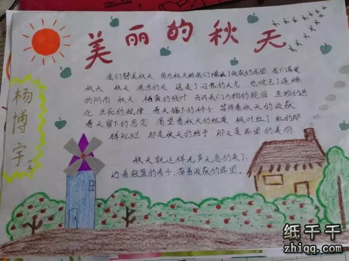美丽的秋天手抄报模板