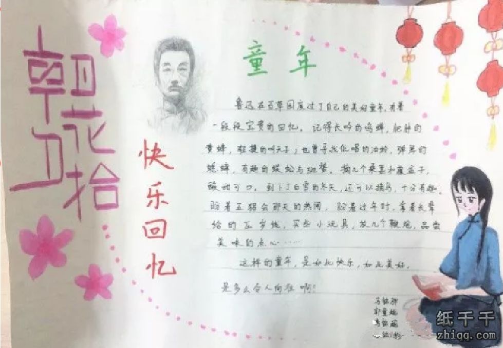 (2)《阿长与山海经》记述作者儿时与阿长相处的情景,表达了对她的