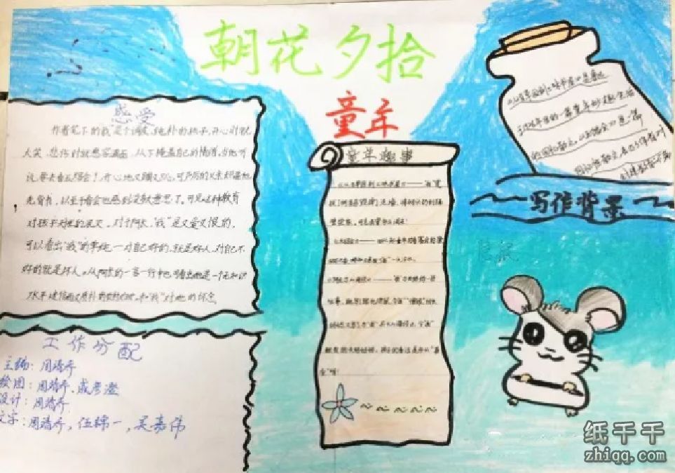 (2)《阿长与山海经》记述作者儿时与阿长相处的情景,表达了对她的