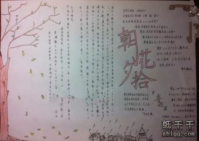 (2)《阿长与山海经》记述作者儿时与阿长相处的情景,表达了对她的
