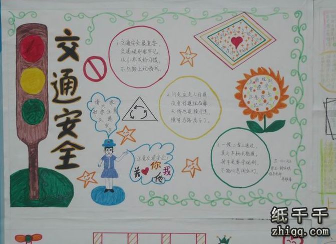 手抄报简单字少