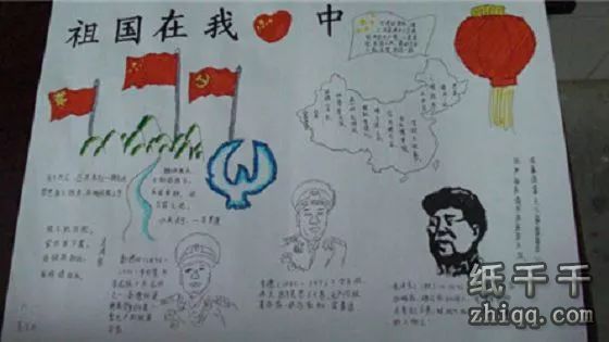 小学生手抄报我爱祖国