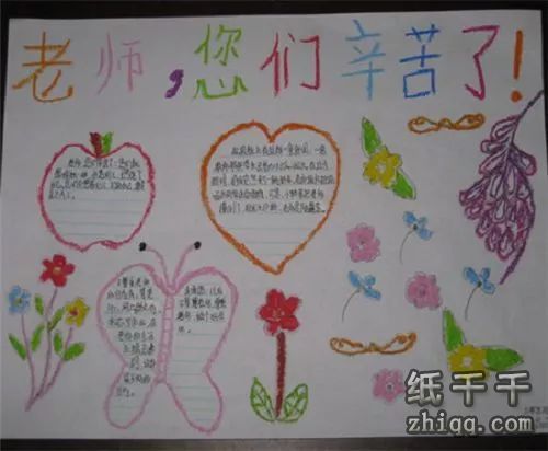 手抄报 教师节手抄报版面设计图 老师是园丁,无时无刻都在孕育祖国的
