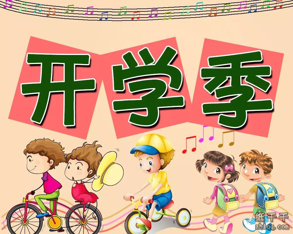 五年级新学期新气象手抄报资料