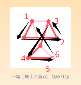 QQ一笔画红包全部答案：1-25关通关攻略大全[多图]图片6