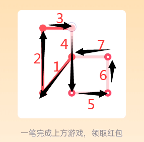 QQ一笔画红包全部答案：1-25关通关攻略大全[多图]图片5