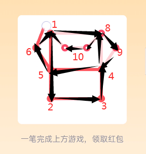 QQ一笔画红包全部答案：1-25关通关攻略大全[多图]图片19