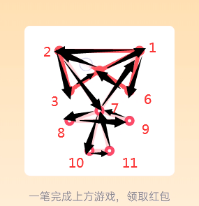 QQ一笔画红包全部答案：1-25关通关攻略大全[多图]图片20