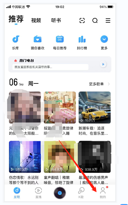 酷狗音乐怎么清理缓存？酷狗音乐缓存清理方法介绍