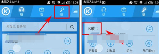 手机酷狗音乐如何k歌 三联