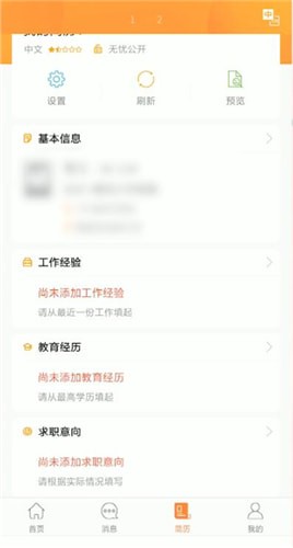 前程无忧