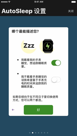 AutoSleep怎么使用 AutoSleep使用教程