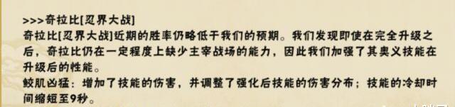 火影忍者手游5月哪些忍者被调整 5月忍者调整解析