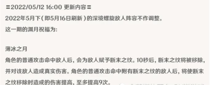 原神2.6延期深渊怎么更新 2.6延期深渊更新方案