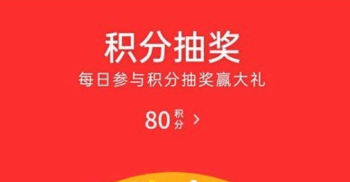 央视频积分怎么兑换奖品 积分赢大奖