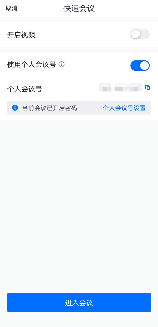 腾讯会议是视频会议吗：腾讯会议介绍