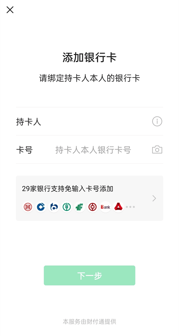 微信转账额度满了怎么办 转账额度满解决方法