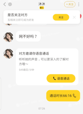 他趣聊天可以赚钱吗 聊天赚钱攻略