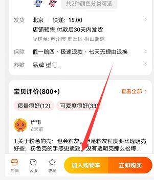 微信可以支付淘宝吗 支付淘宝商品小技巧