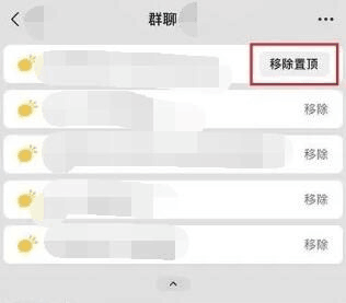 微信怎么将群内消息置顶 置顶群内消息小技巧