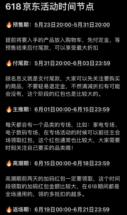 2022京东618活动有什么福利 618活动一览