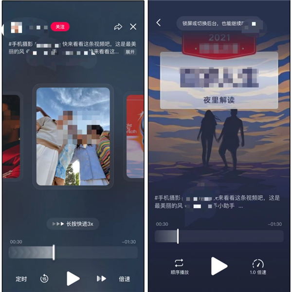 抖音听视频功能在哪里设置 听视频功能设置方法