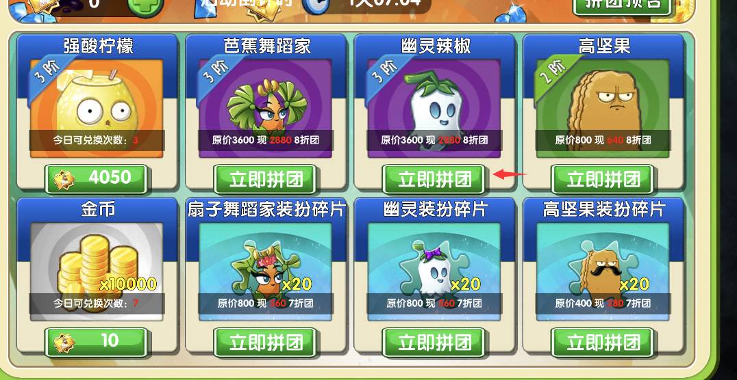 植物大战僵尸2钻石怎么用划算 钻石消费推荐