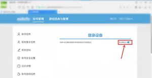 米游社怎么关闭手机验证 验证码取消技巧分享