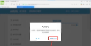 米游社怎么关闭手机验证 验证码取消技巧分享