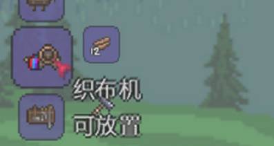 泰拉瑞亚怎么设置复活点 重生点设置方法攻略