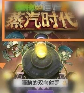 植物大战僵尸2瓷砖萝卜怎么获得2022 瓷砖萝卜获取攻略