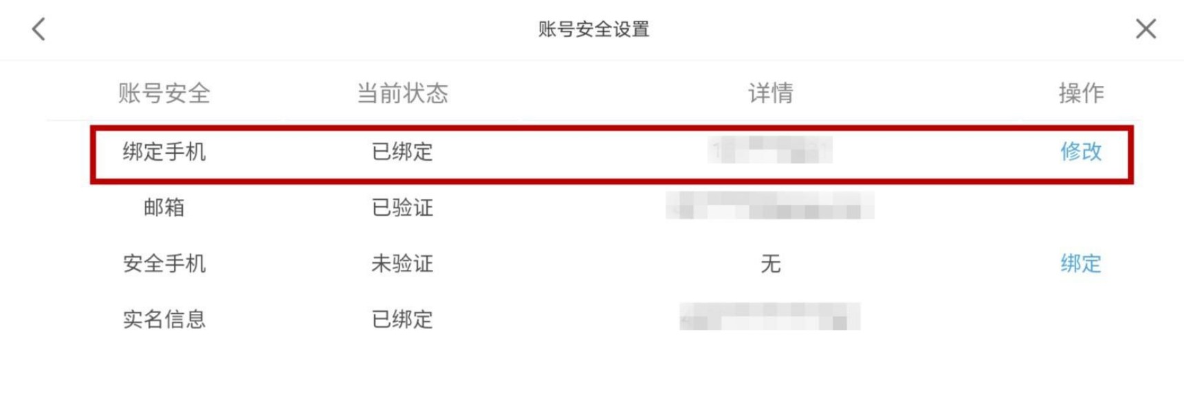 原神怎么解绑手机号2022 解绑手机号技巧分享